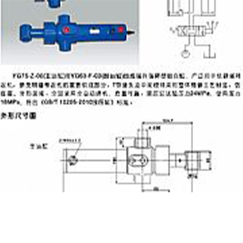 免耕機專用油缸75