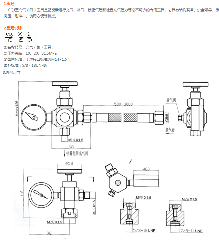 CQJ-16系列內(nèi)容3 (2).png